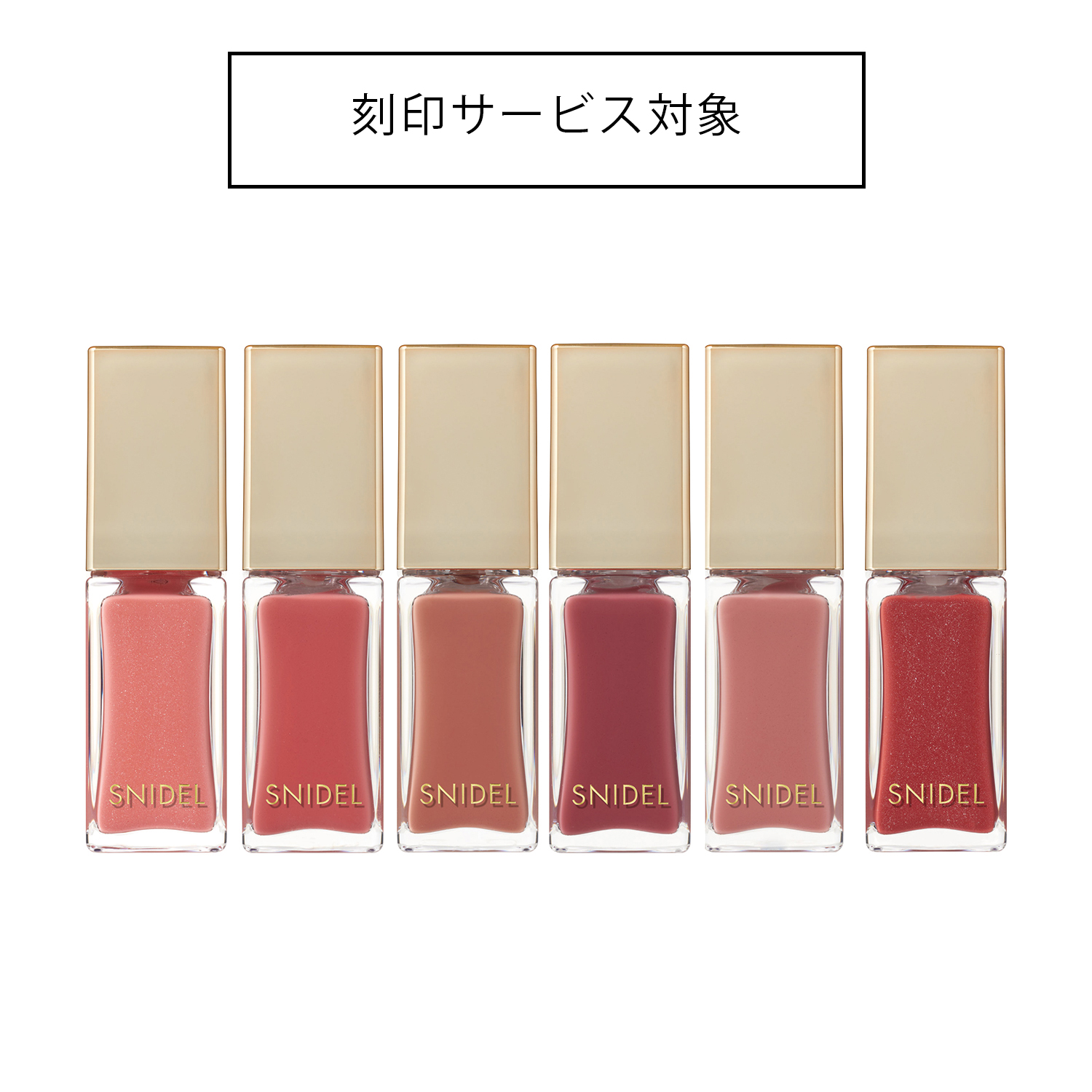 ＜刻印＞【SNIDEL BEAUTY】ピュア リップ ラスター＜全6色＞