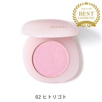 【SNIDEL BEAUTY】ユーフォリック グロウ ブラッシュ［01～05］02 ヒトリゴト