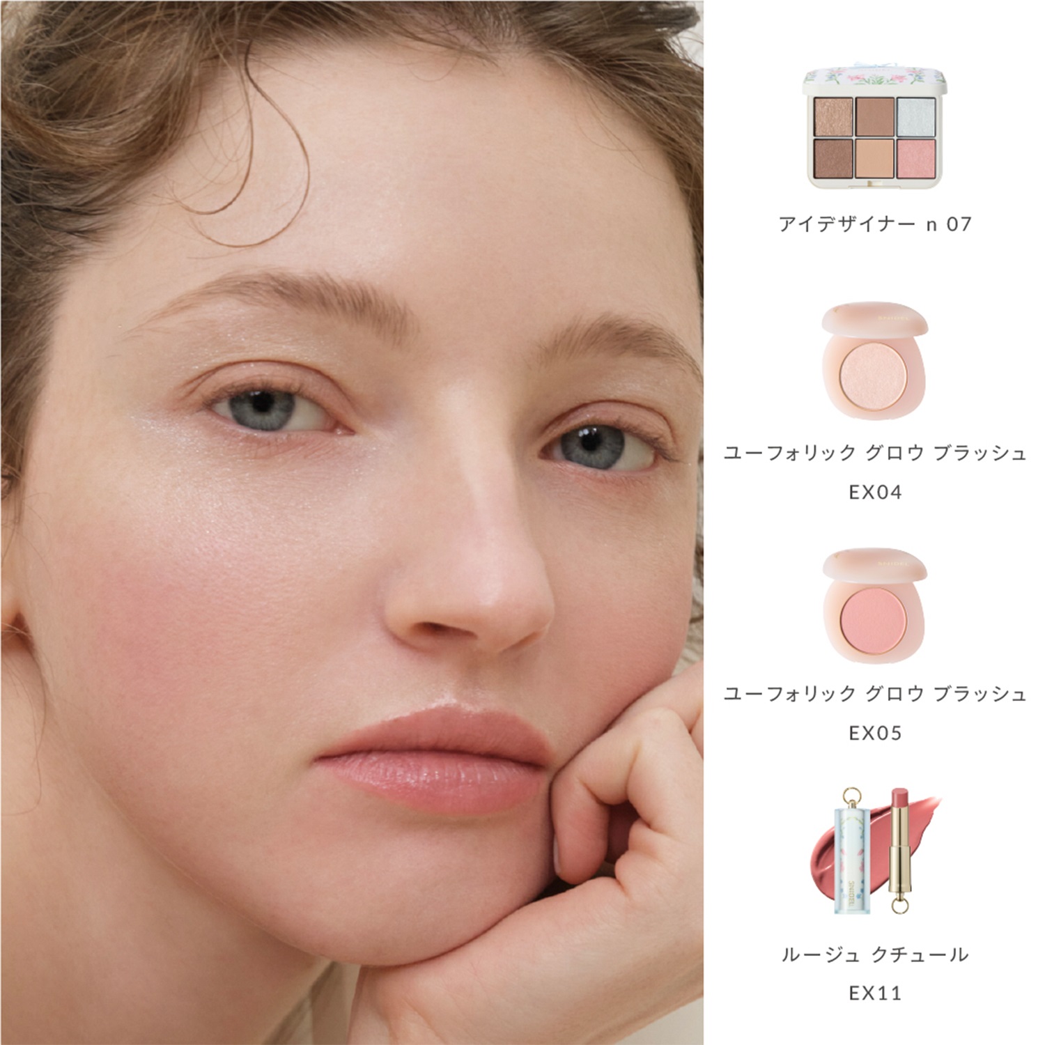 予約開始》2月17日(火)10時～【SNIDEL BEAUTY】アイデザイナー n 07