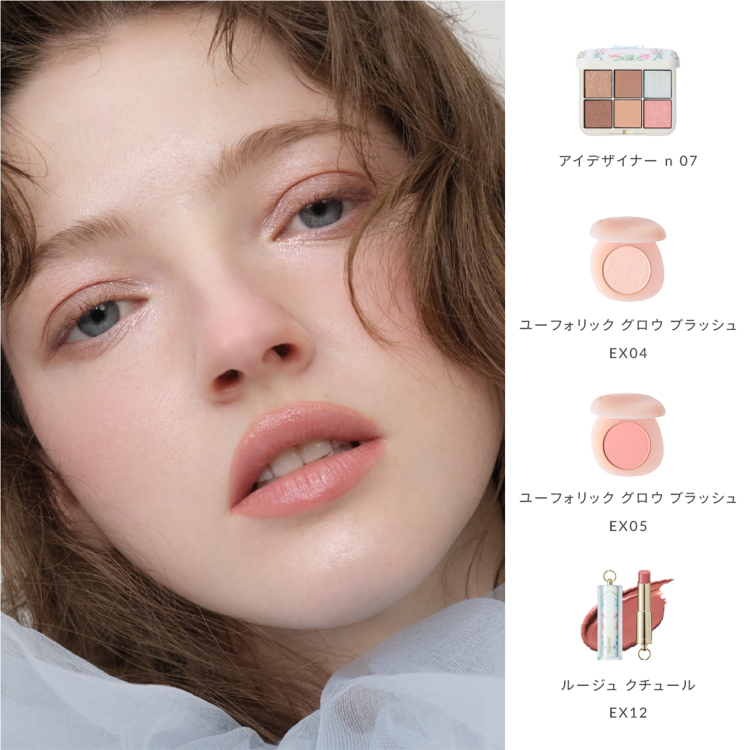 予約開始》2月17日(火)10時～【SNIDEL BEAUTY】アイデザイナー n 07