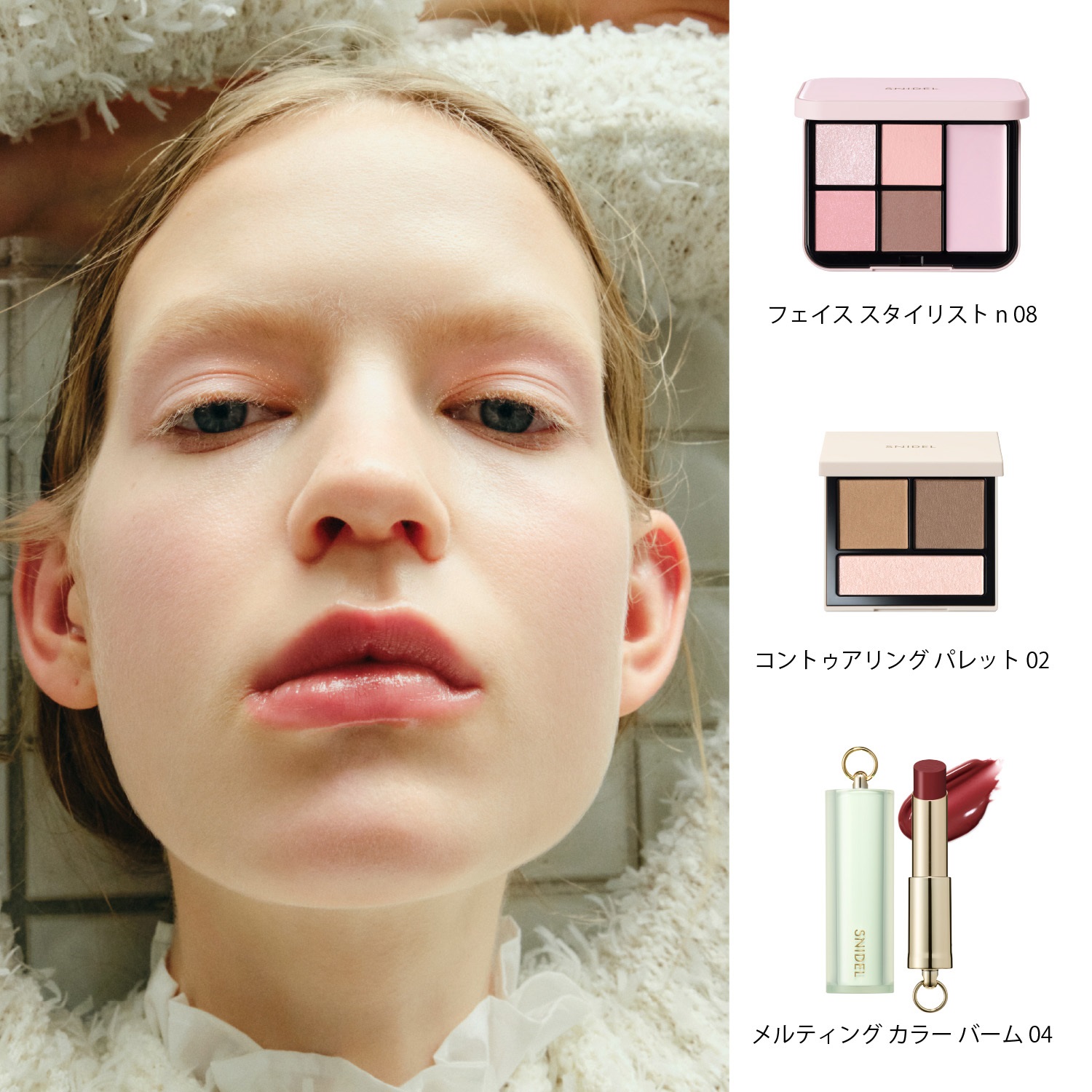 予約開始》8月14日(金)10時～【SNIDEL BEAUTY】メルティング カラー
