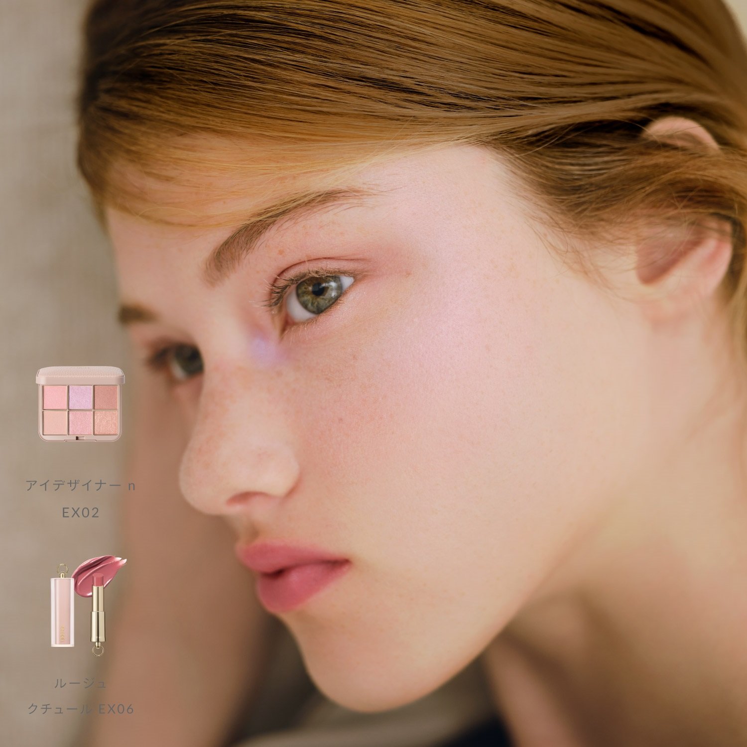 SNIDEL BEAUTY】アイデザイナー n ［EX01,EX02］＜限定品
